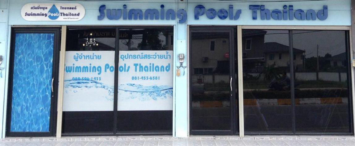Pool Shop Rayong